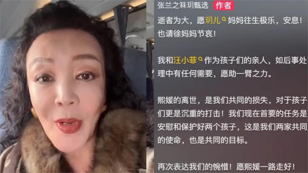 張蘭發聲悼念大S!喊話徐媽媽嘆「是共同的損失」:願協助處理後事