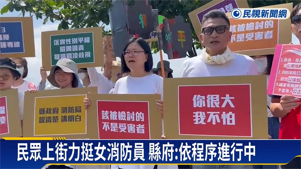 聲援宜蘭女消防員 民團發起「為性別平等而走」