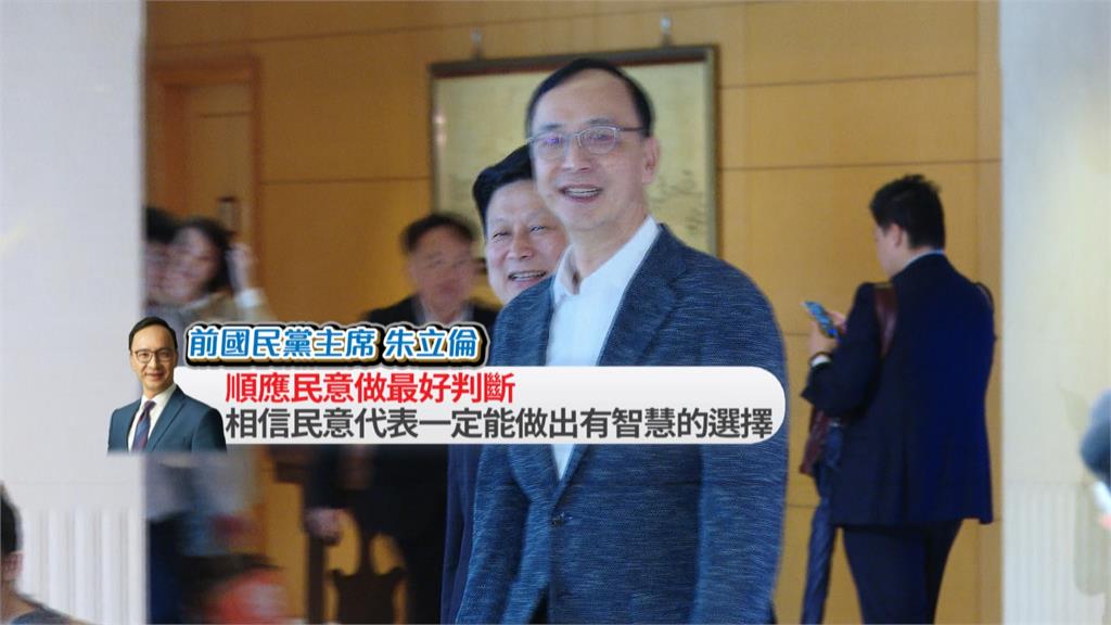 朱立倫與藍營立院黨團餐敘　韓國瑜現身喊「永遠的主席」
