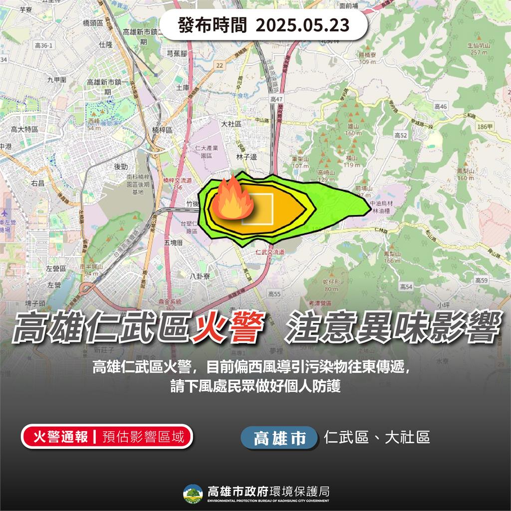 快新聞/高雄仁武塑膠工廠驚傳大火 環保局出手要開罰了