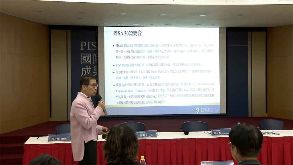 2022「PISA」出爐　台灣學生成績優於OECD平均