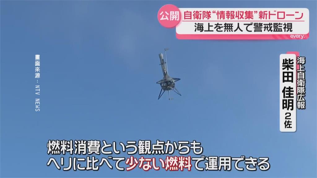日本海自艦上無人機首亮相 垂直起降、專司敵情偵蒐