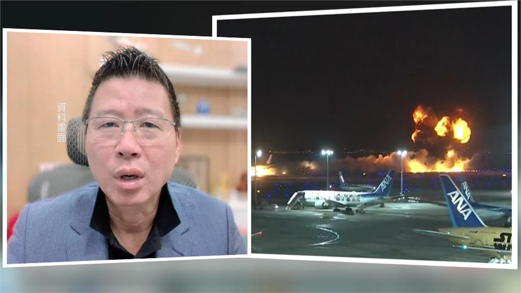 日機相撞5死！　網紅機長獨家爆料機場「跑道阻止進入燈壞」