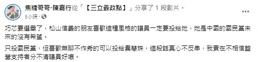 徐巧芯緊咬陳時中違停　他重發施壓員警影片嗆：國民黨未來的沒有影片