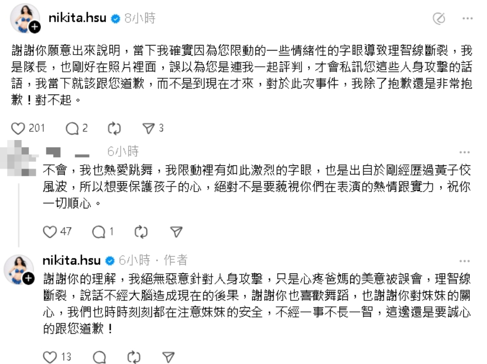 舒子晨爆私訊「羞辱網友好醜」截圖曝！道歉認了「理智線斷掉」網轟：太妹