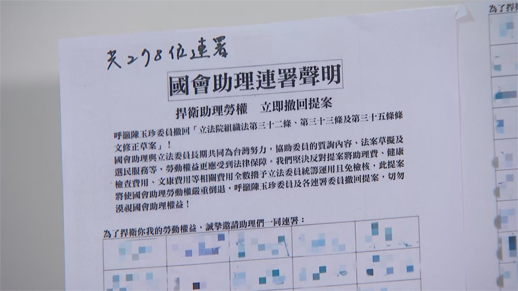 陳玉珍「助理費除罪化」自家人也不挺!國民黨恐被扣「貪汙帽」風暴始末一次看