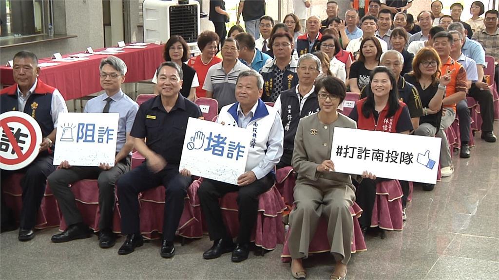 南投縣府強化全民防詐 號召百工百業打擊詐欺