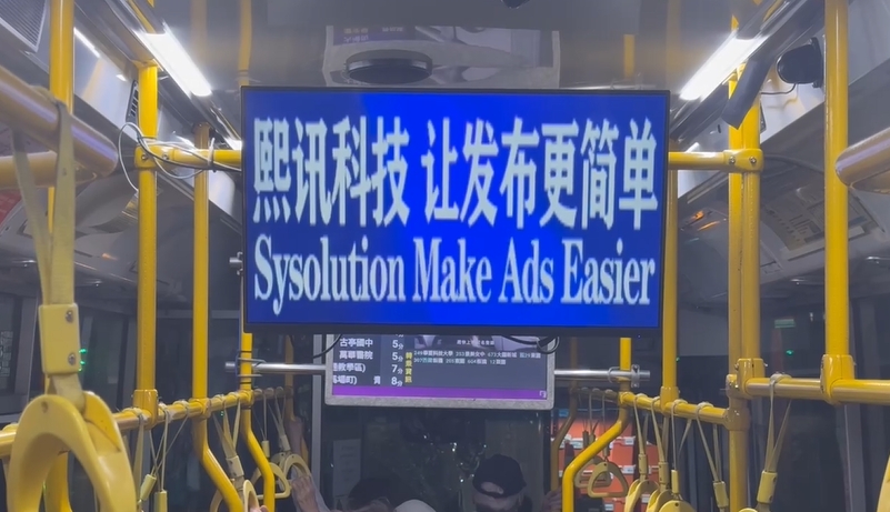獨／公車面板赫見簡體字「熙訊科技」　民眾憂中國駭客入侵