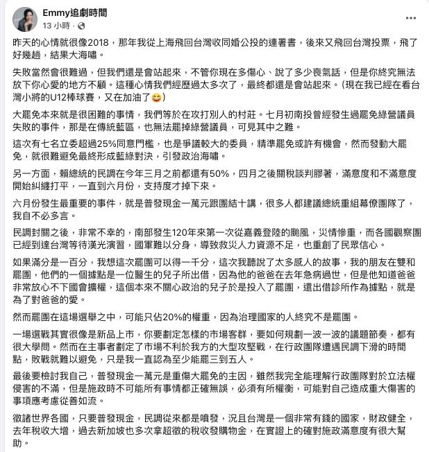擋藍白「普發一萬元」重傷726大罷免？財經網美道歉：為了我們的國家