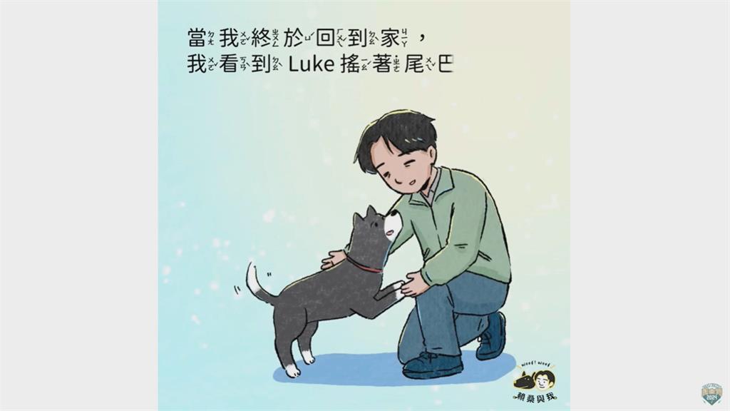 回憶7年前台南大地震救災 這舉動藏洋蔥!賴清德向愛犬Luke真情告白