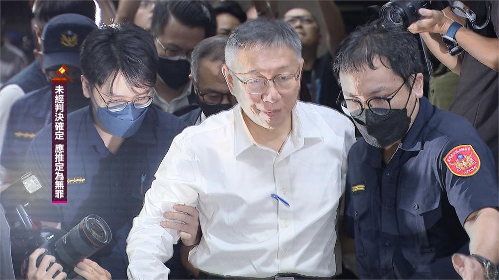 再爆700萬不明金流！　柯文哲被依「公務員違背職務收賄罪」聲押