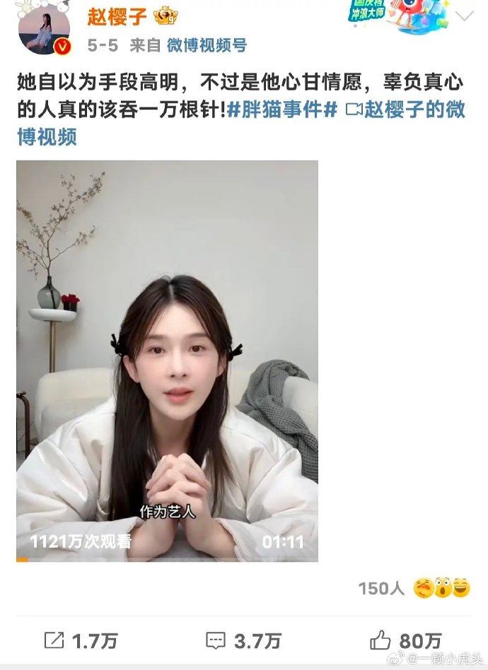 胖貓真相出爐!中國女星蹭熱被打臉…走坎城紅毯遭出征:吃人血饅頭