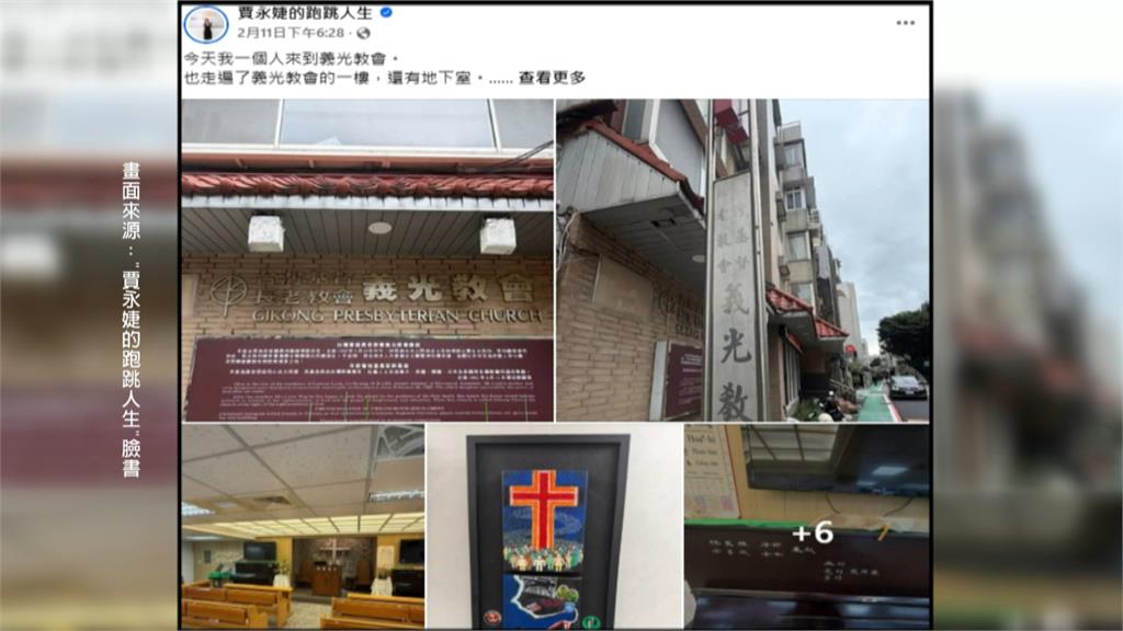 致電田秋堇半小時！　賈永婕談白色恐怖：台灣人一定要記得這個故事