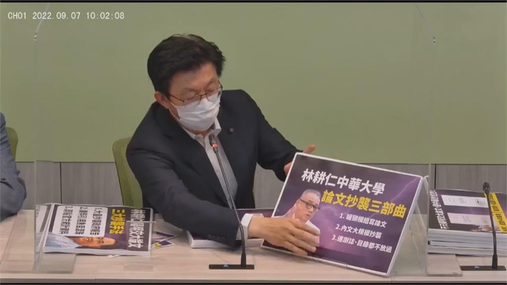 林耕仁抄襲案連環爆！　綠再揪中華大學碩論涉抄襲　連謝詞也要抄