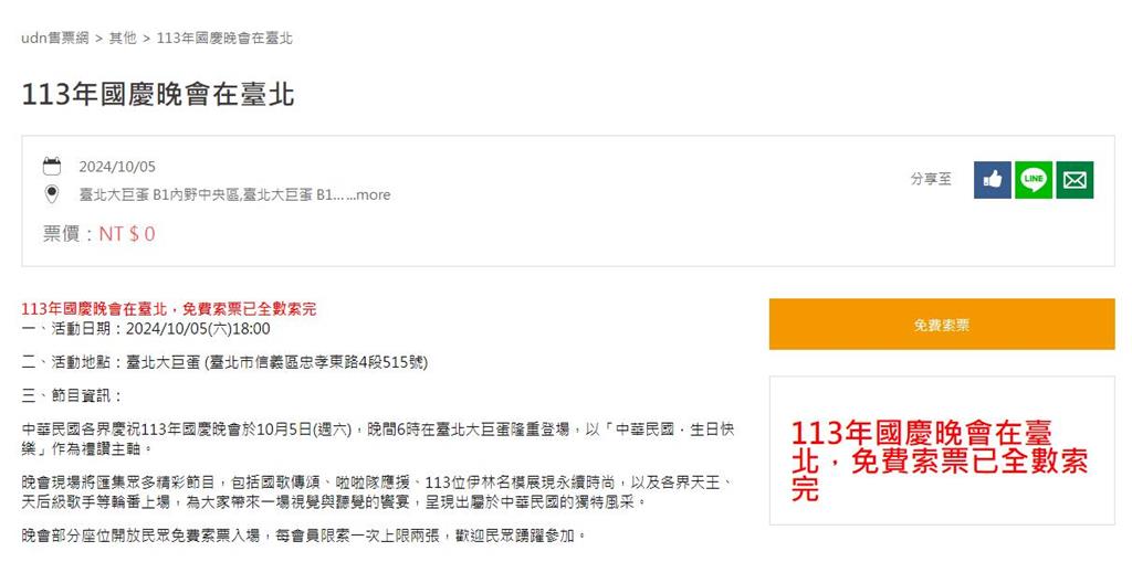 江蕙睽違9年開唱！搶票前突開「排隊機制」被罵翻…官方急解釋：造成誤解