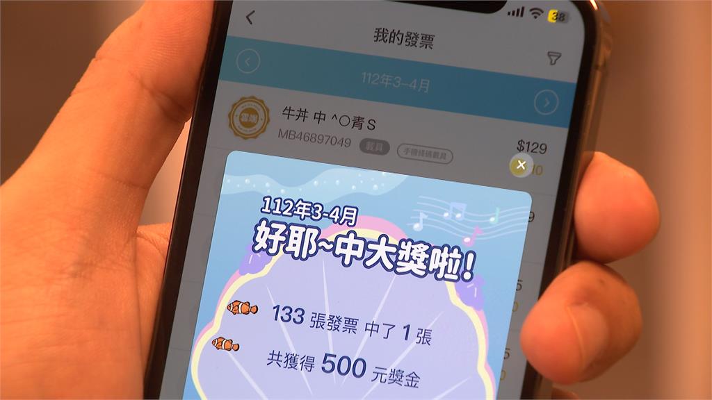 小確幸要沒了?統一發票經費砍18億 中獎機會少360萬個