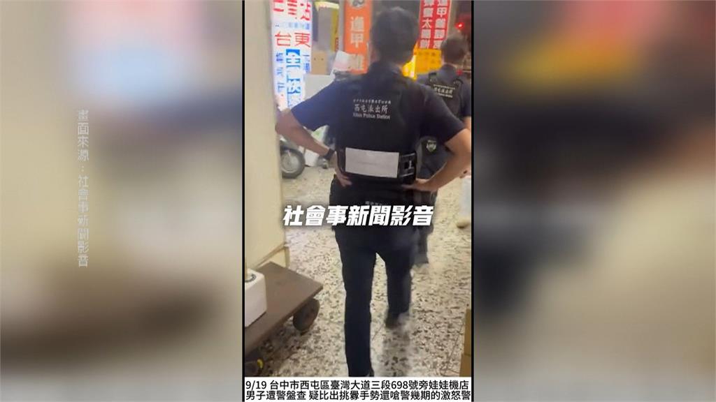 詐團交易熱點巡邏　少年疑不滿被盤查怒槓員警