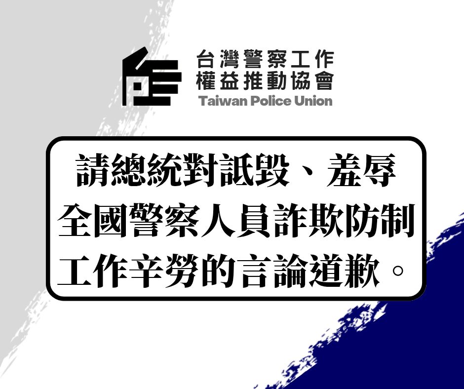 基層警被檢討只破案1.3%!怒嗆「賴清德道歉」卻翻車:怎不罵藍白刪預算?