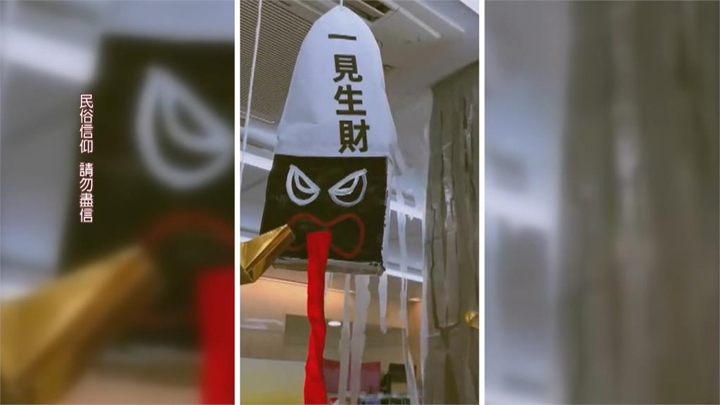 超商有阿飄?業者搶攻普度商機 鬼月造景博眼球