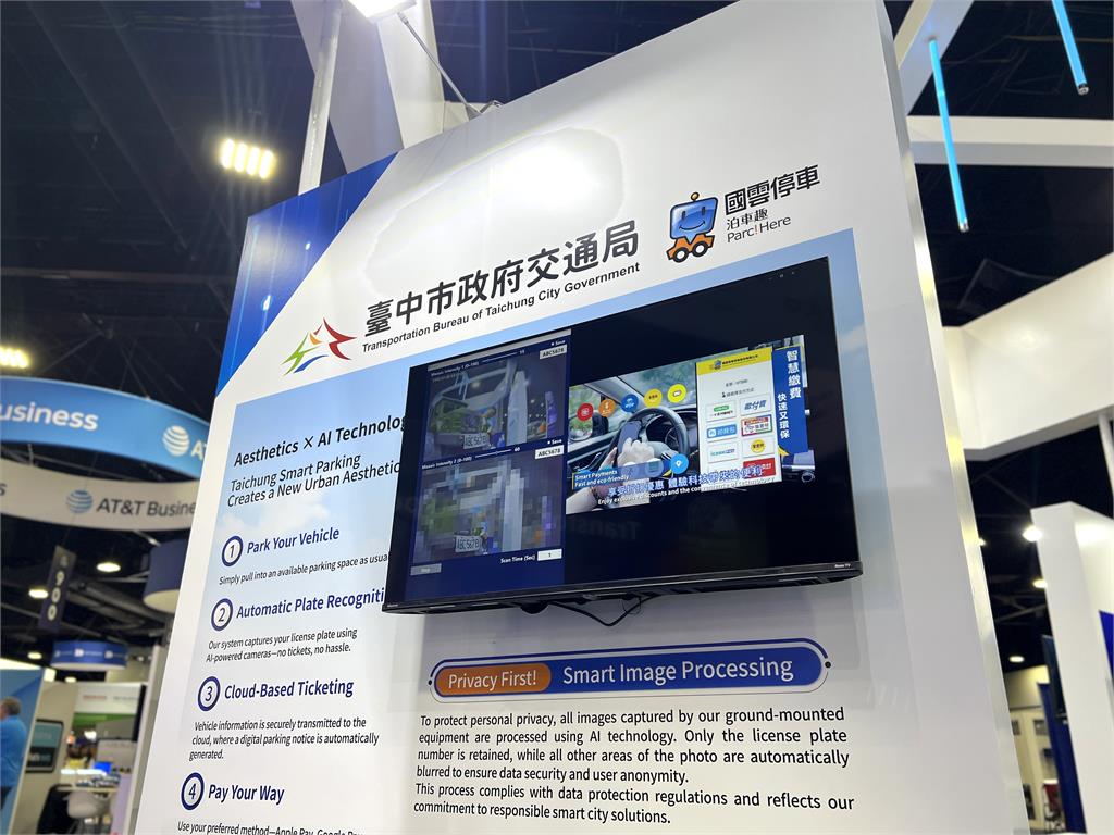 國雲智慧停車躍上國際舞台　 AI智慧停車創新應用驚豔美國ITS大展