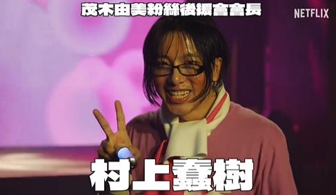 坤達為戲拚了!成油頭宅男狂追「阿部瑪利亞」造型曝讓柯佳嬿秒回1句