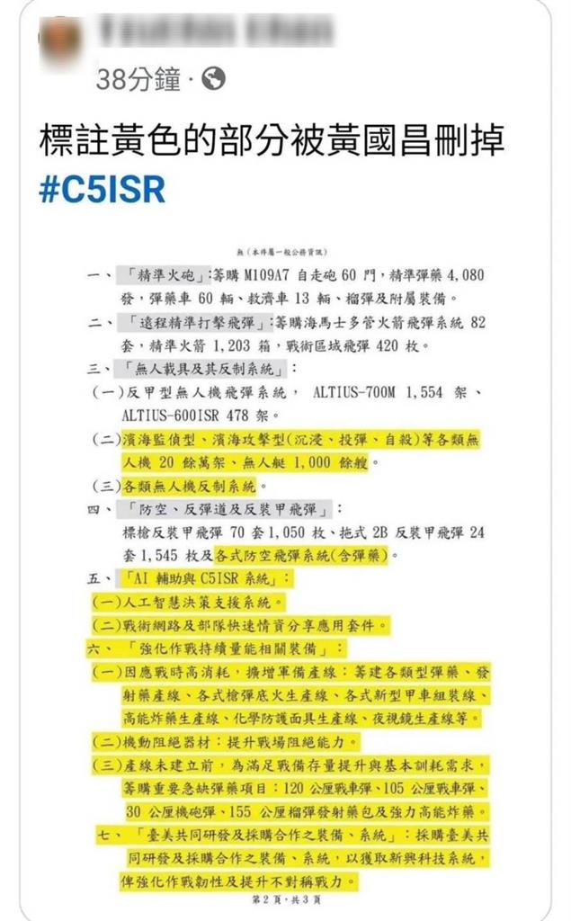快新聞／那些年被黃國昌砍掉的武器！律師酸：中共要讚黃一人抵得上一個師