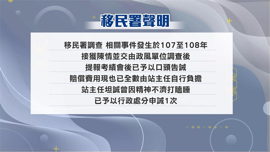 移民署高官上班打瞌睡被拍 基層控訴:拿獎金做公關
