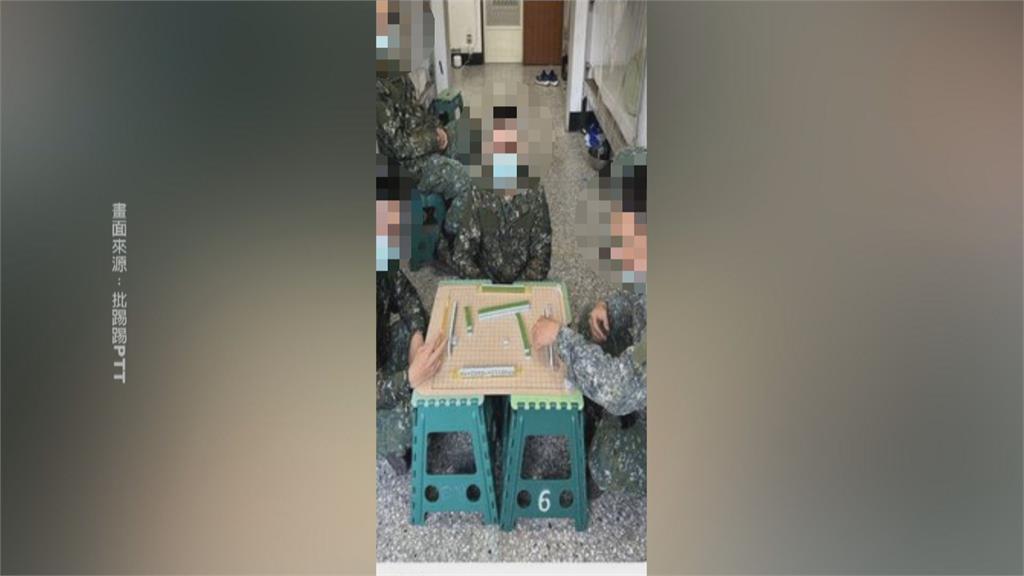 爽兵還敢高調? 軍訓役男退伍IG爽PO「寢室打牌照」下場慘了