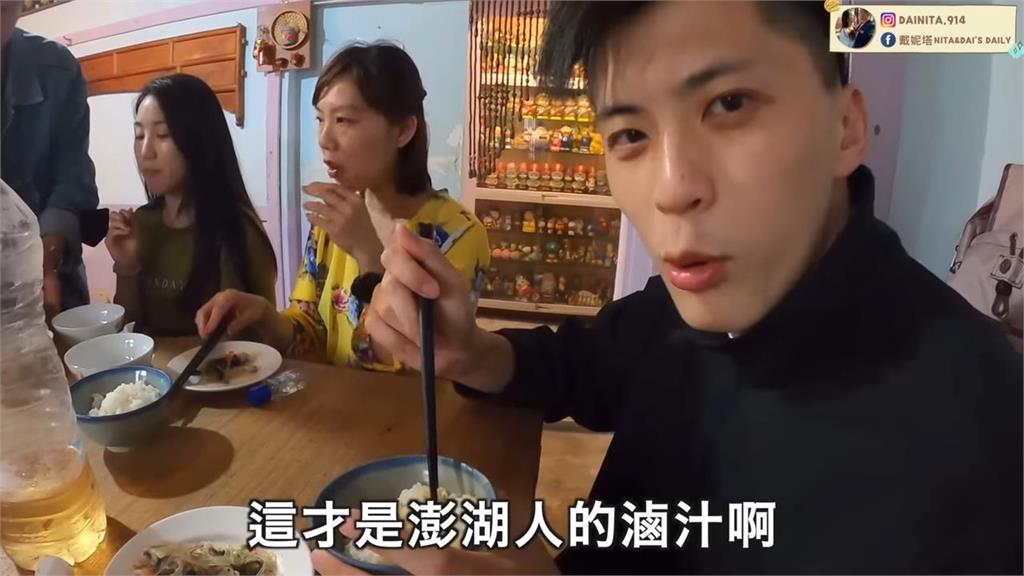 澎湖人的滷汁!3天2夜大啖美食 連「滷肉都有海鮮」讓夫妻檔超驚訝