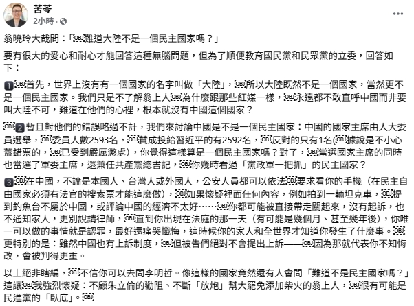 翁曉玲頻爆金句「助力」大罷免!苦苓酸:翁上人很有可能是民進黨「臥底」