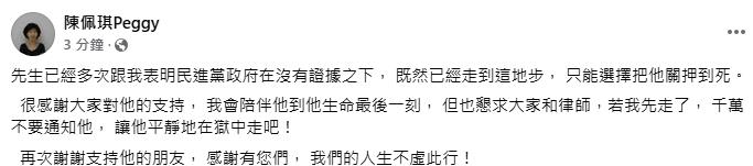 快新聞/會陪柯文哲到生命最後一刻! 陳佩琪突喊:若我先走了「千萬別通知他」