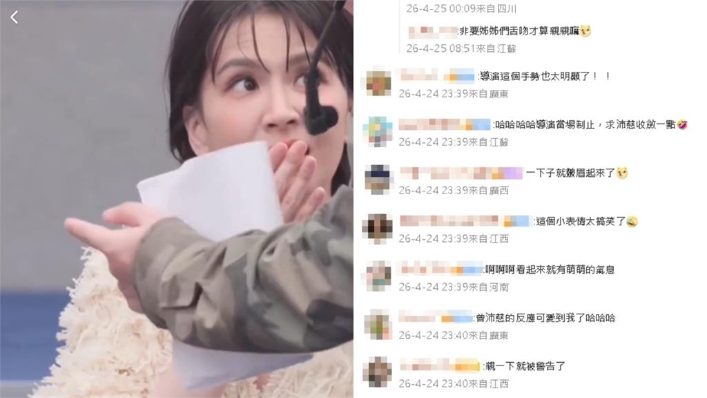 曾沛慈