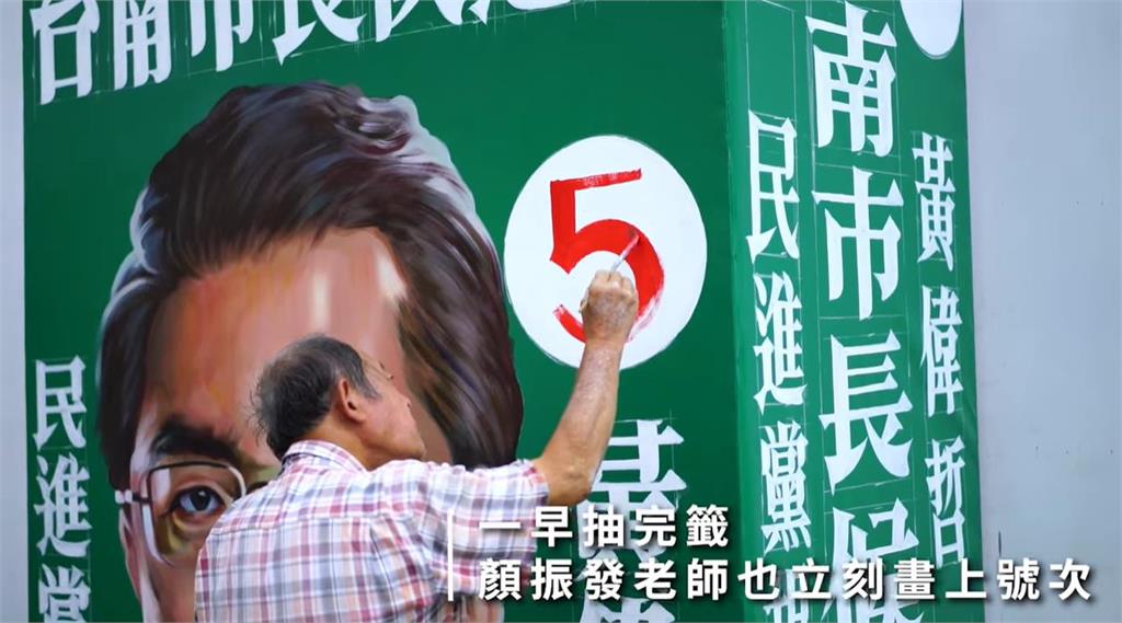 國寶級大師繪製巨型肖像!黃偉哲認了「比本人帥」作畫過程曝網讚神技