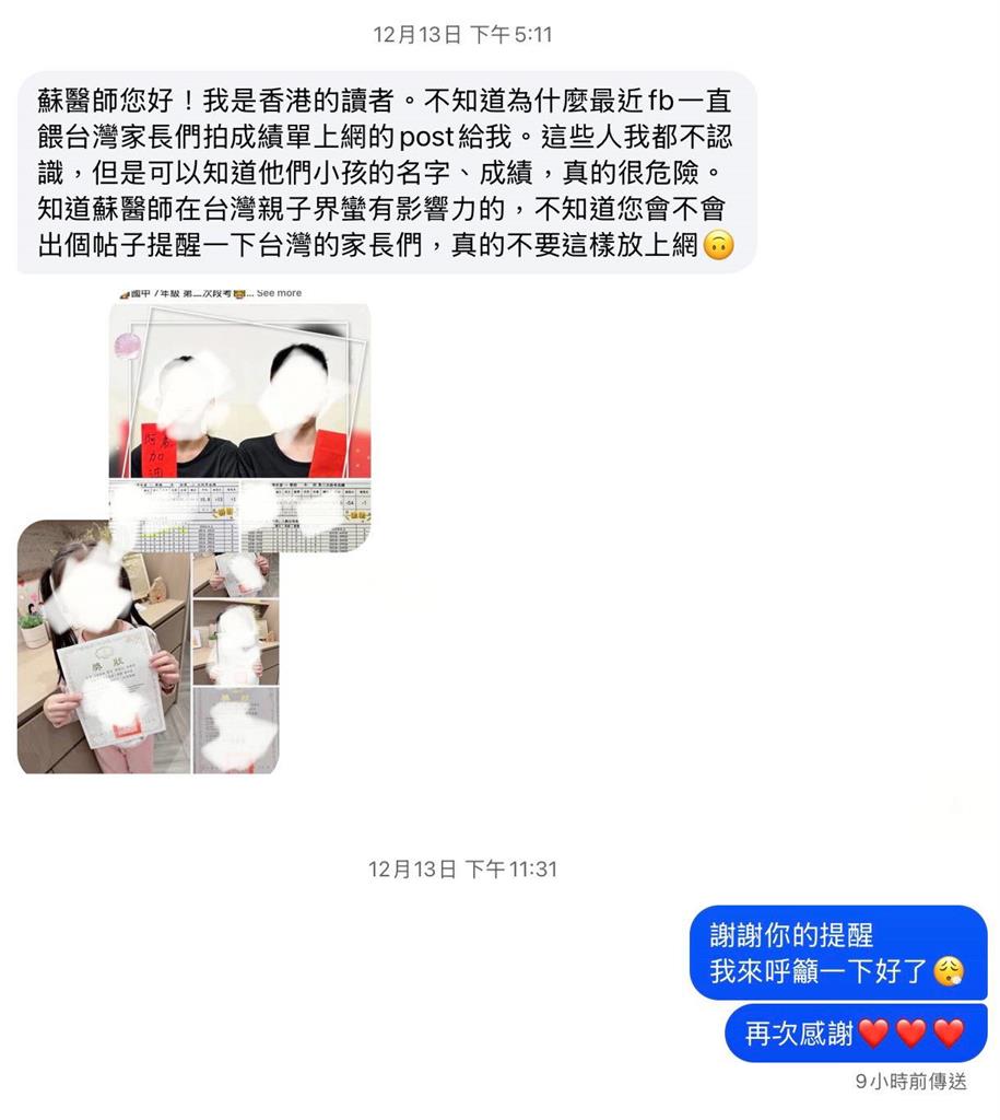 台灣家長PO「小孩成績單」恐惹禍!醫師揭嚴重後果:一份完整的個資集合