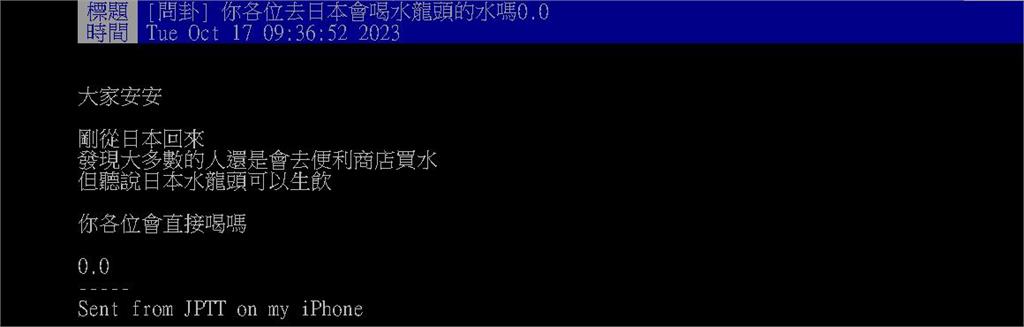 去日本會生飲水龍頭的水？「1關鍵網搖頭」內行人喊：住飯店要看清楚
