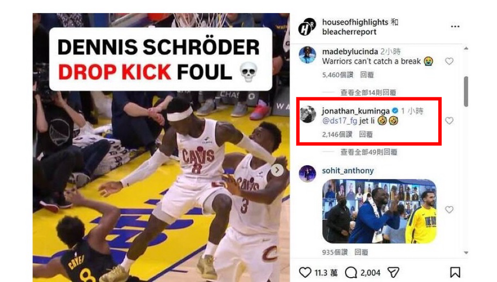 NBA(影)/黃飛鴻的無影腳出現在NBA!施洛德出招庫明加高喊:李連杰!