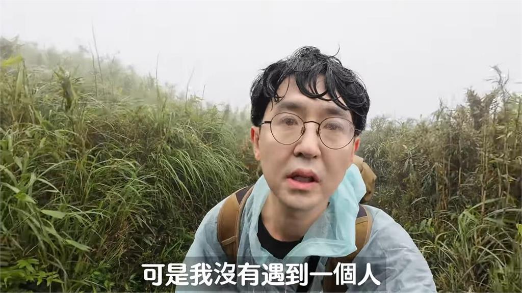 初登台灣小百岳!韓男「遇降雨又2小時看無人」 平安下山竟感動落淚