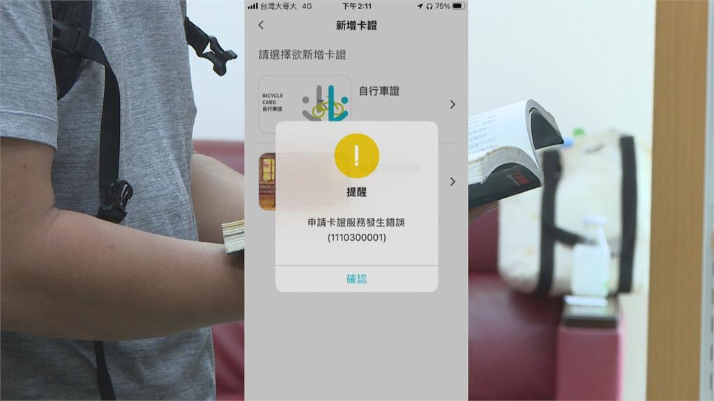 北市圖APP停用多天 議員痛批有臉稱智慧城市?