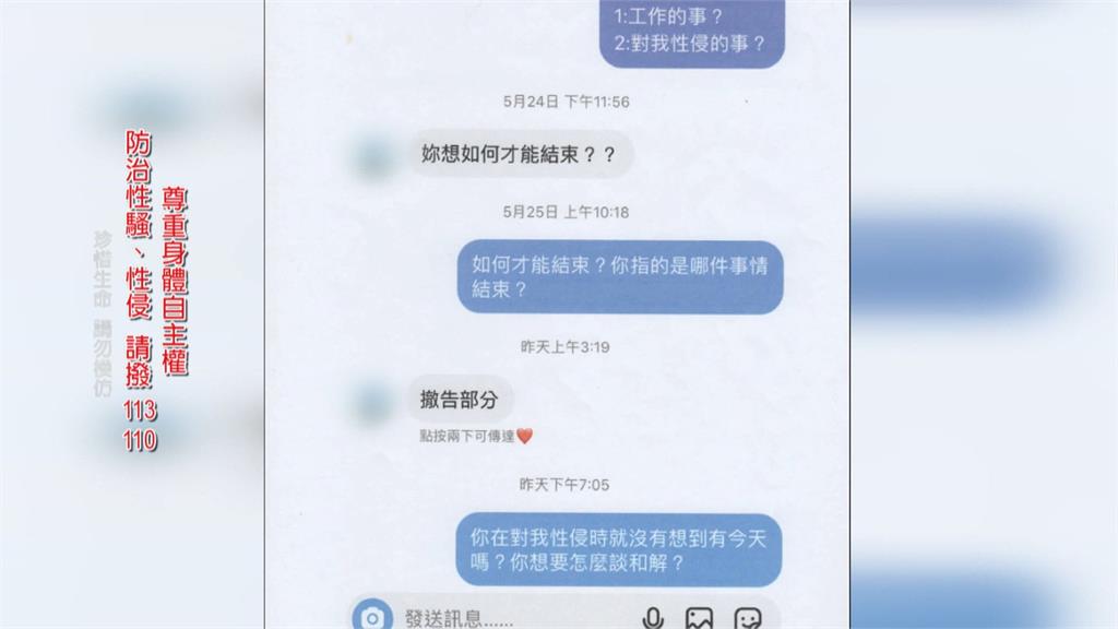 麥當勞少女遭性侵案主管不認罪　檢警還原手機訊息曝光恐「罪證確鑿」