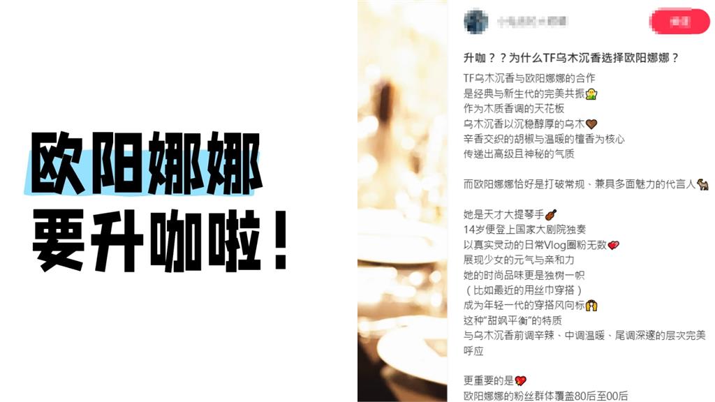 遭傳註銷國籍…歐陽娜娜突公開「暗黑照」認不出!小粉紅挖1事驚:升咖了