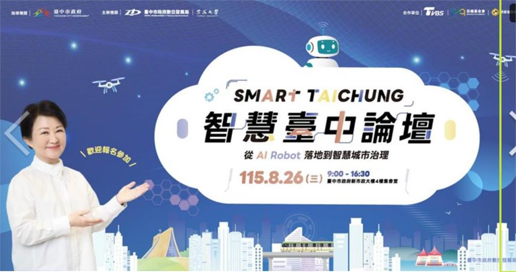 快新聞／滿城盡是盧秀燕！鍋烤節巨幅海報高掛市府　台中經發局曝花這數字