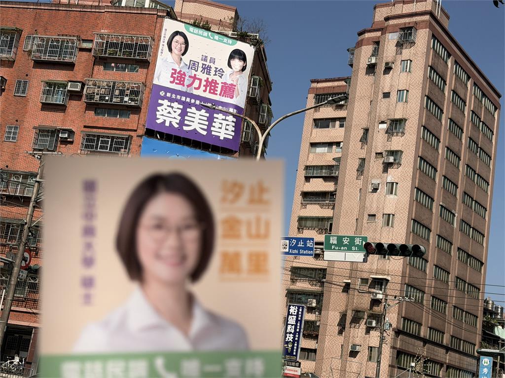 蔡美華與周雅玲合體看板陸續上架 汐止早市與黃昏市場拜票衝刺拼民調出線