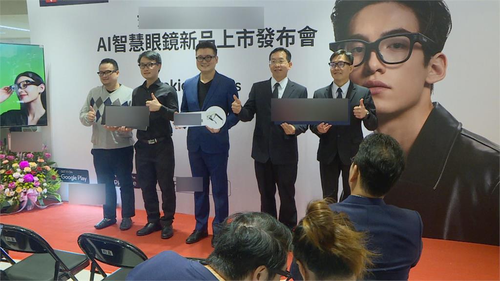 眼鏡品牌與代理商　攜手引進新款AI智慧型眼鏡