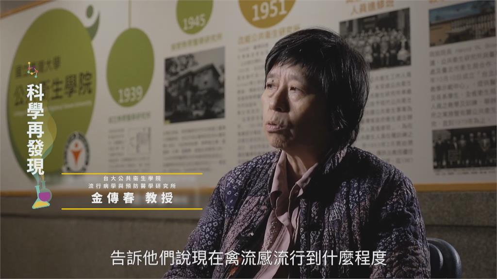 為防禽流感感染擴大 國家防疫體系持續加強