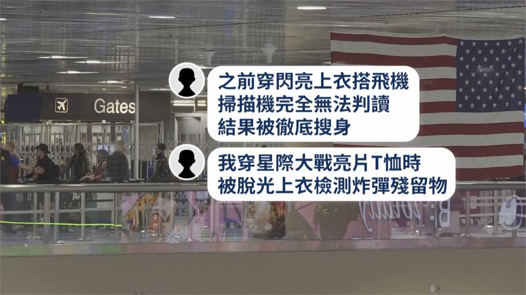 美國耶誕假期掀返鄉潮　搭機切記「別穿亮片衣」