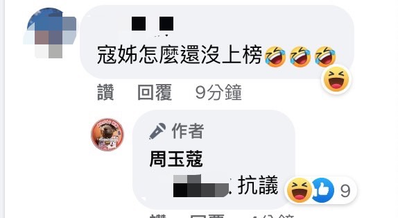 喊恭喜蔡其昌、蕭美琴被列台獨制裁名單！　周玉蔻「沒上榜」直呼：抗議