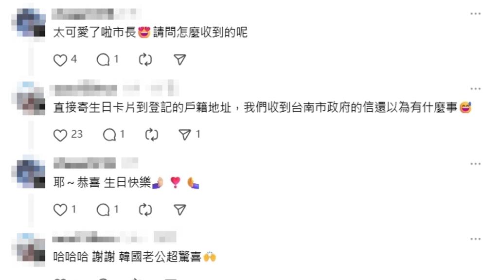 黃偉哲親獻唱?台南「新住民生日賀卡」錄音曝光…網驚:都是市長唱的嗎