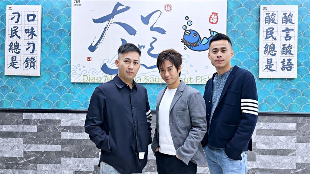 三位會計科同學靠「酸菜魚」 5年打造10億餐飲王國