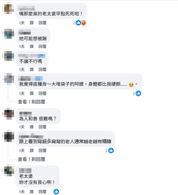 老大媽逼孕婦讓座遭拒!理智線斷裂嗆「別再生了」還碎唸:反正生了也不會教