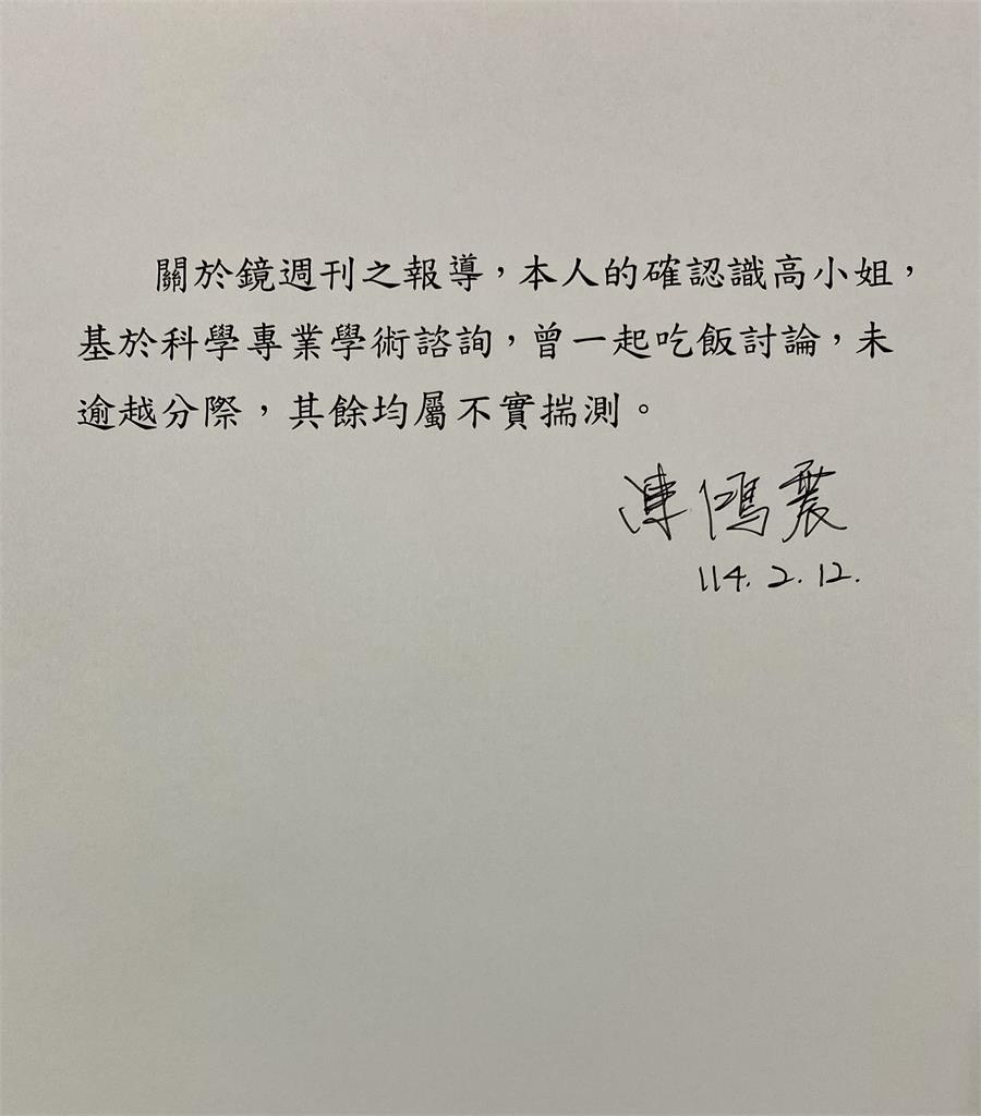 情人節前夕... 頂大兩教授尷尬「撞三」 週刊直擊疑似不倫戀「小三竟是同一人」
